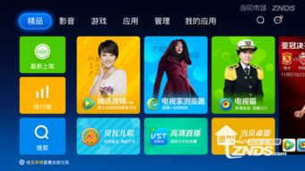 通过第三方应用商店下载游戏的方法