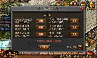 创新玩法类手机传奇游戏特色分析