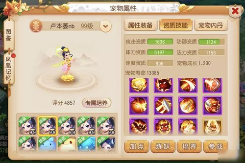 热门情侣养宠物手机游戏推荐