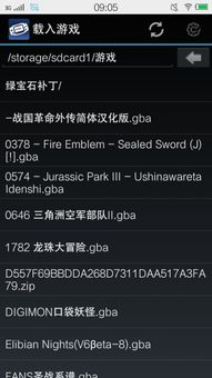 什么是手机GBA模拟器及其优势