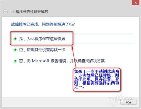 解决游戏兼容性问题