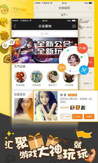 手机直播游戏的基础概念与平台选择