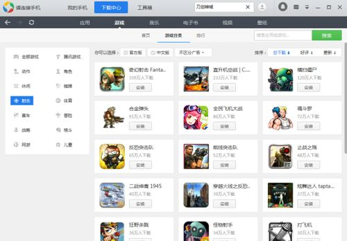 热门免费手机游戏类型与推荐