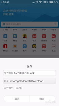 打鱼游戏手机版安装步骤详解