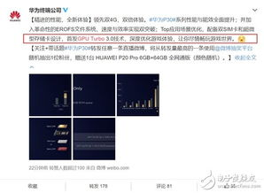 华为专属游戏体验优化技术