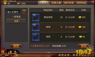 手机传奇变态版游戏的下载渠道与安全性