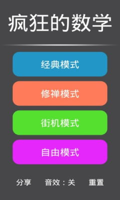 2013年安卓手机游戏市场概况