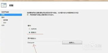 使用系统设置限制应用下载