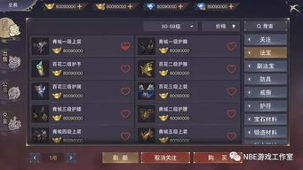 装备交易手游的代表作品分析