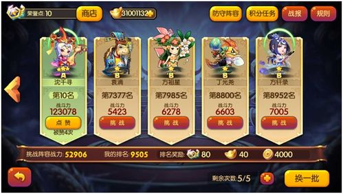 策略竞技类大型手机游戏推荐