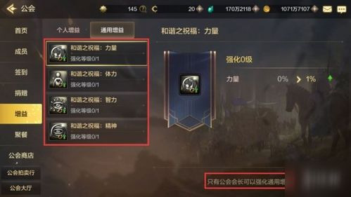 手机游戏公会的基本概念与重要性