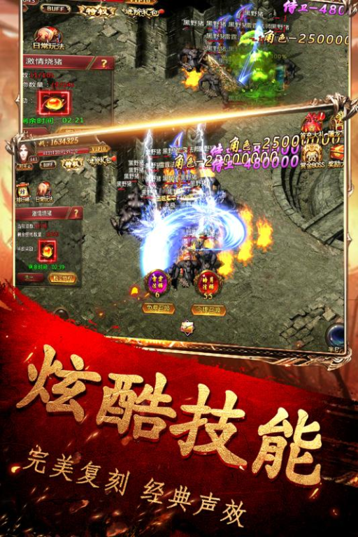 西普大陆手机版游戏副本攻略与战斗技巧