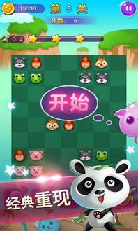 连连看游戏规则与基本玩法