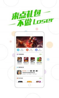 360游戏大厅手机版app主要功能解析