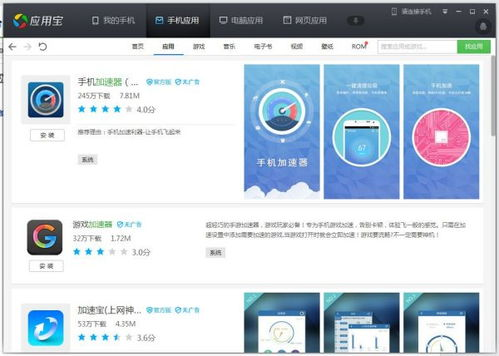 如何正确使用手机游戏加速器免费工具
