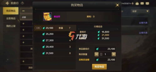 手机游戏装备交易平台的核心功能与服务