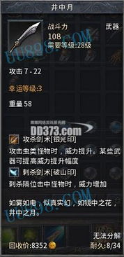 手机游戏装备交易平台的安全机制与风险防范