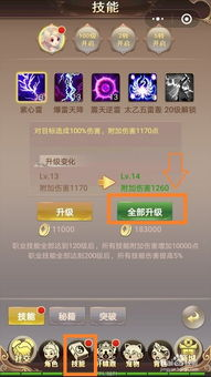 角色培养与技能升级