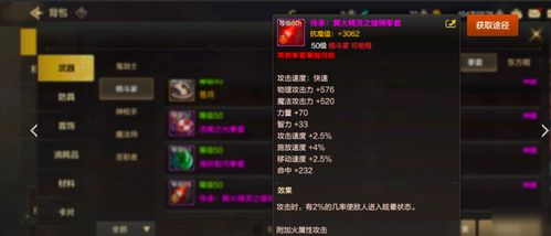 装备系统与武器选择