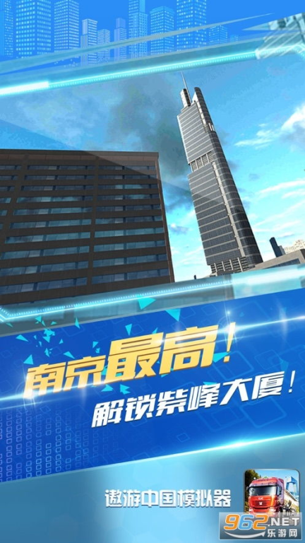遨游中国游戏手机版的技术优势