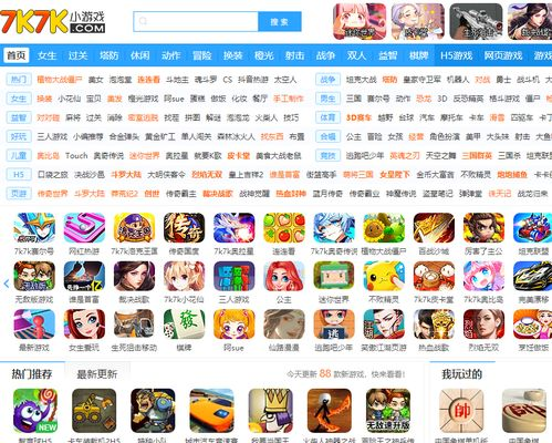 7k7k小游戏平台简介