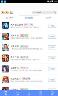 7k7k小游戏大全手机版下载与安装指南