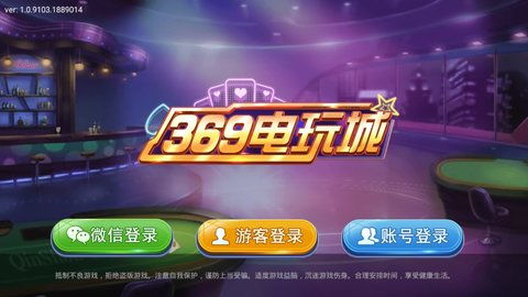 如何安全下载电玩城游戏手机版