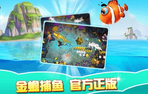 手机捕鱼游戏电玩城的核心玩法与技巧