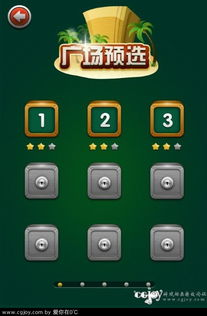 手机游戏UI界面设计的基本原则