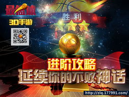 篮球游戏手机版操作技巧与进阶攻略