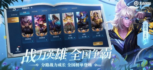 现象级MOBA手游:王者荣耀