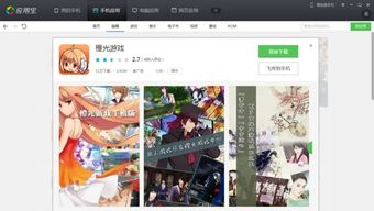 如何下载与安装橙光游戏中心手机版