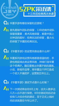经典IP的移动端传承与创新