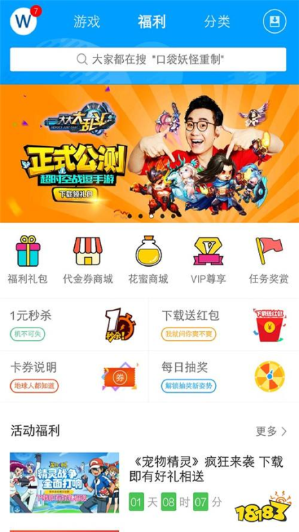手机游戏免费下载平台介绍