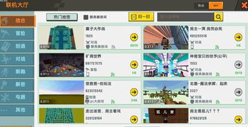 什么是沙盒游戏及其手机版魅力