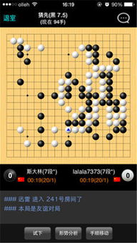 为什么选择围棋手机游戏