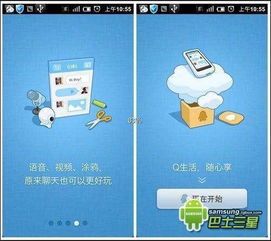 手机QQ游戏大厅2012的核心功能与游戏类型