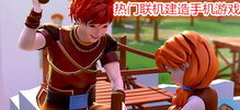 热门3人联机手机游戏类型推荐