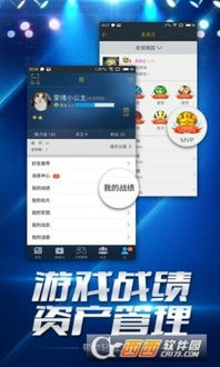 英魂之刃手机版详细安装步骤教程