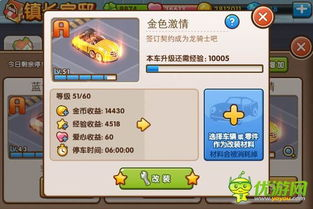 汽车游戏的操作技巧与进阶玩法