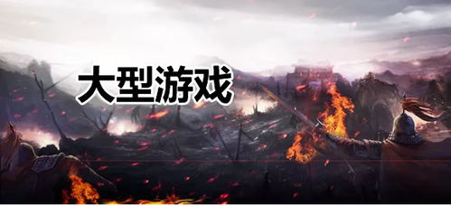 大型手机网游游戏排行中的新兴力量