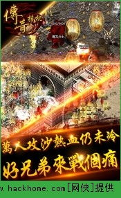 挂机传奇手机游戏的市场优势