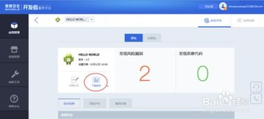 手机游戏app下载过程中的安全防护措施