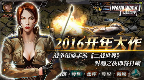 经典二战手机游戏作品分析