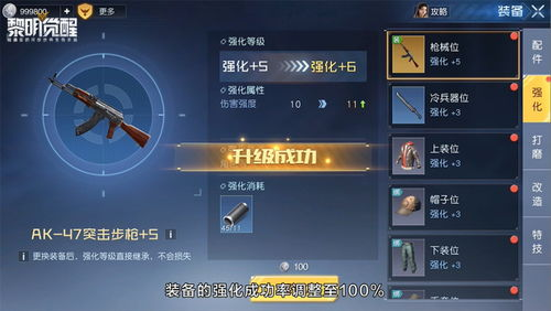 装备系统与战斗技巧