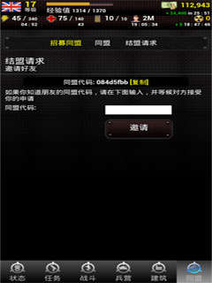策略类战争手游排行榜分析