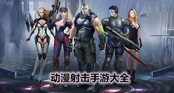 射击类战争手游排行榜精选