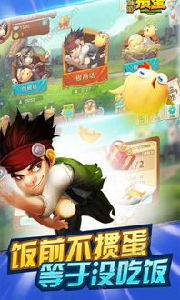 淮安惯蛋手机游戏下载渠道
