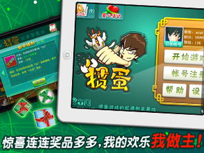 淮安惯蛋手机游戏安装步骤