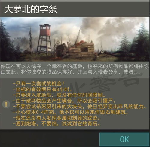 什么是生存游戏及其特点